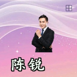 陈锐